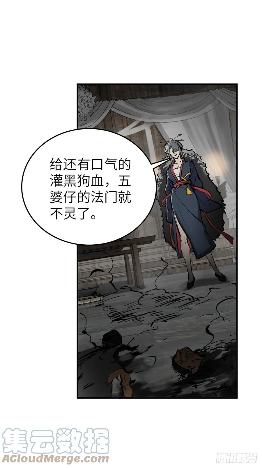 从姑获鸟开始 186 雷霆 第58页