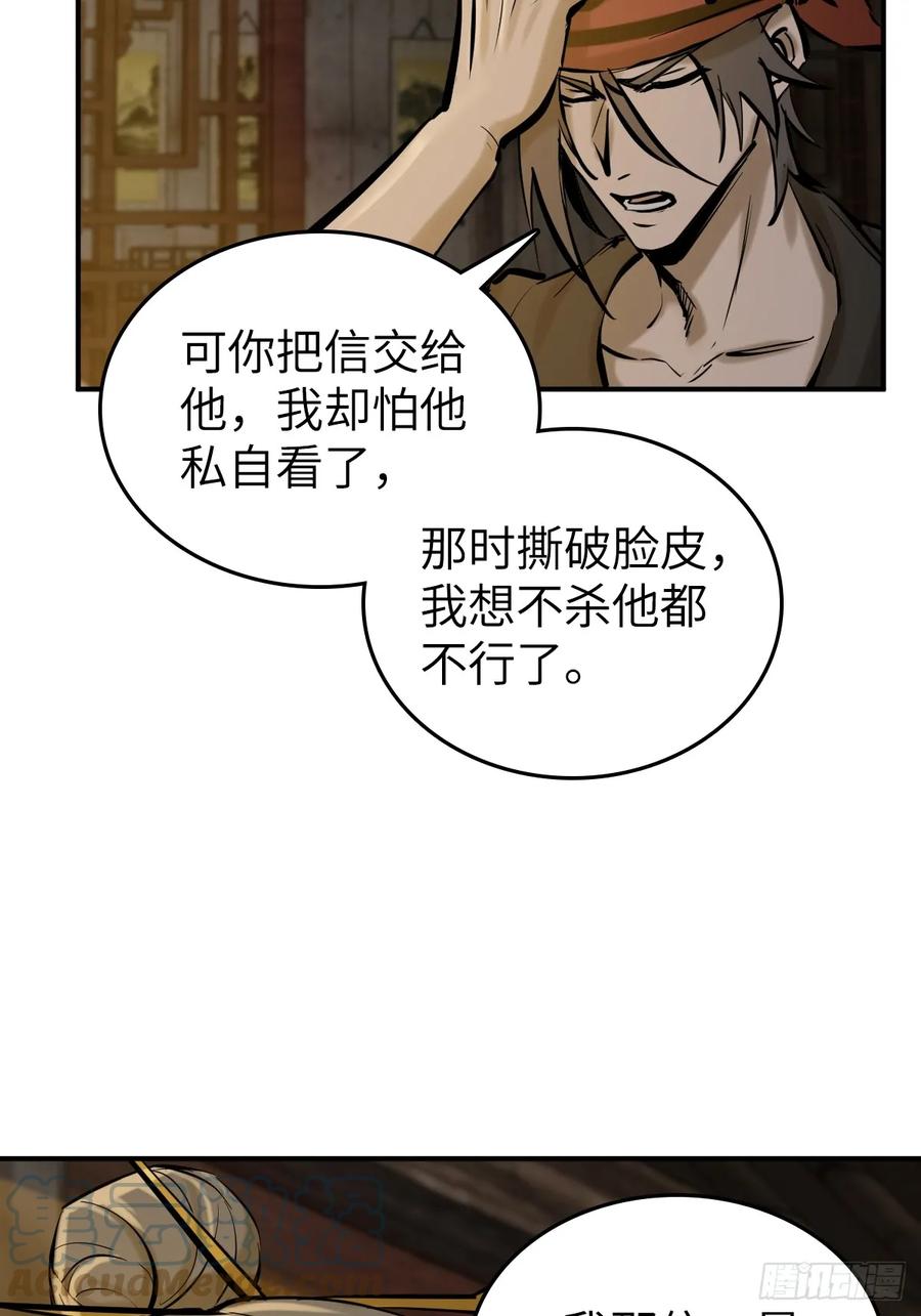 从姑获鸟开始 187 徐潮义 第55页