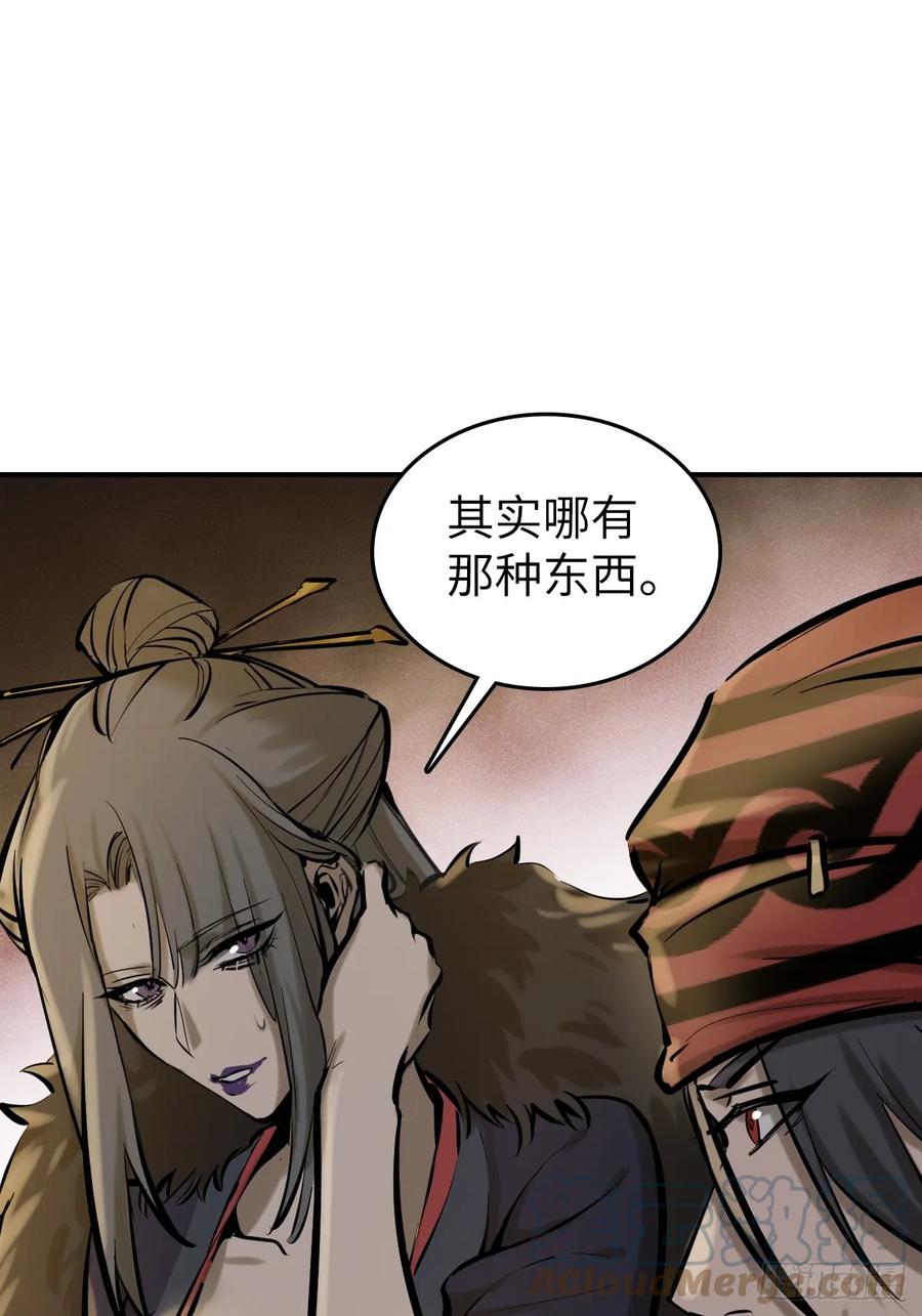 从姑获鸟开始 187 徐潮义 第43页