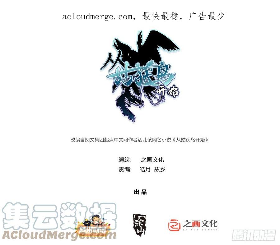 从姑获鸟开始 187 徐潮义 第1页
