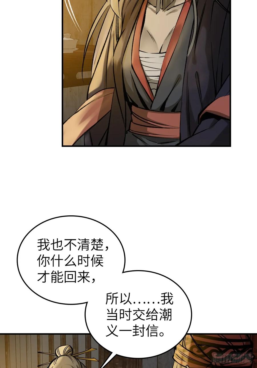 从姑获鸟开始 187 徐潮义 第41页