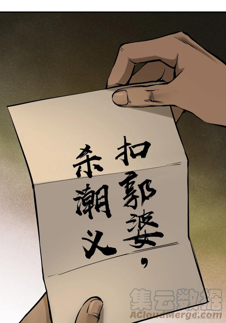 从姑获鸟开始 187 徐潮义 第46页