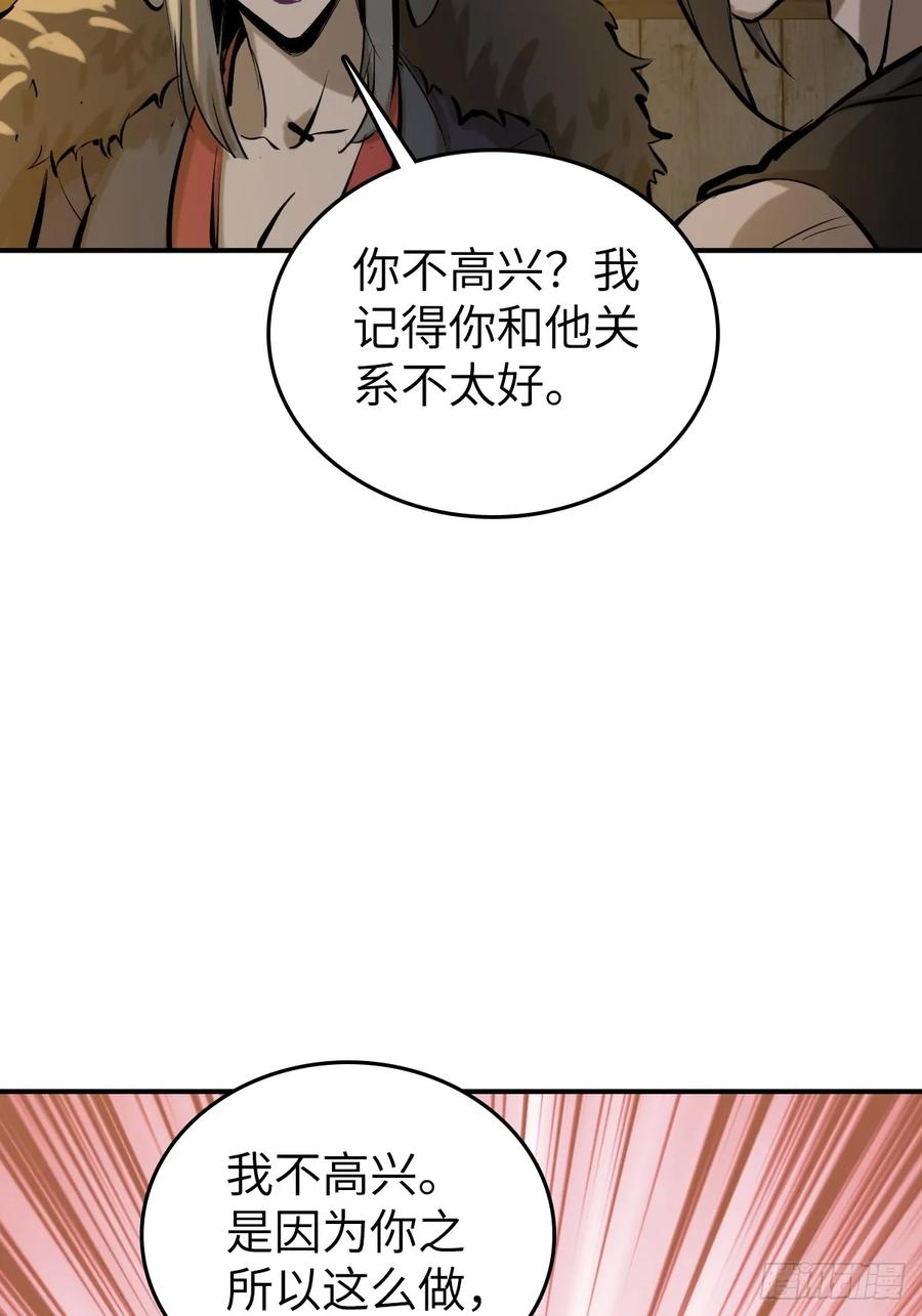 从姑获鸟开始 187 徐潮义 第51页