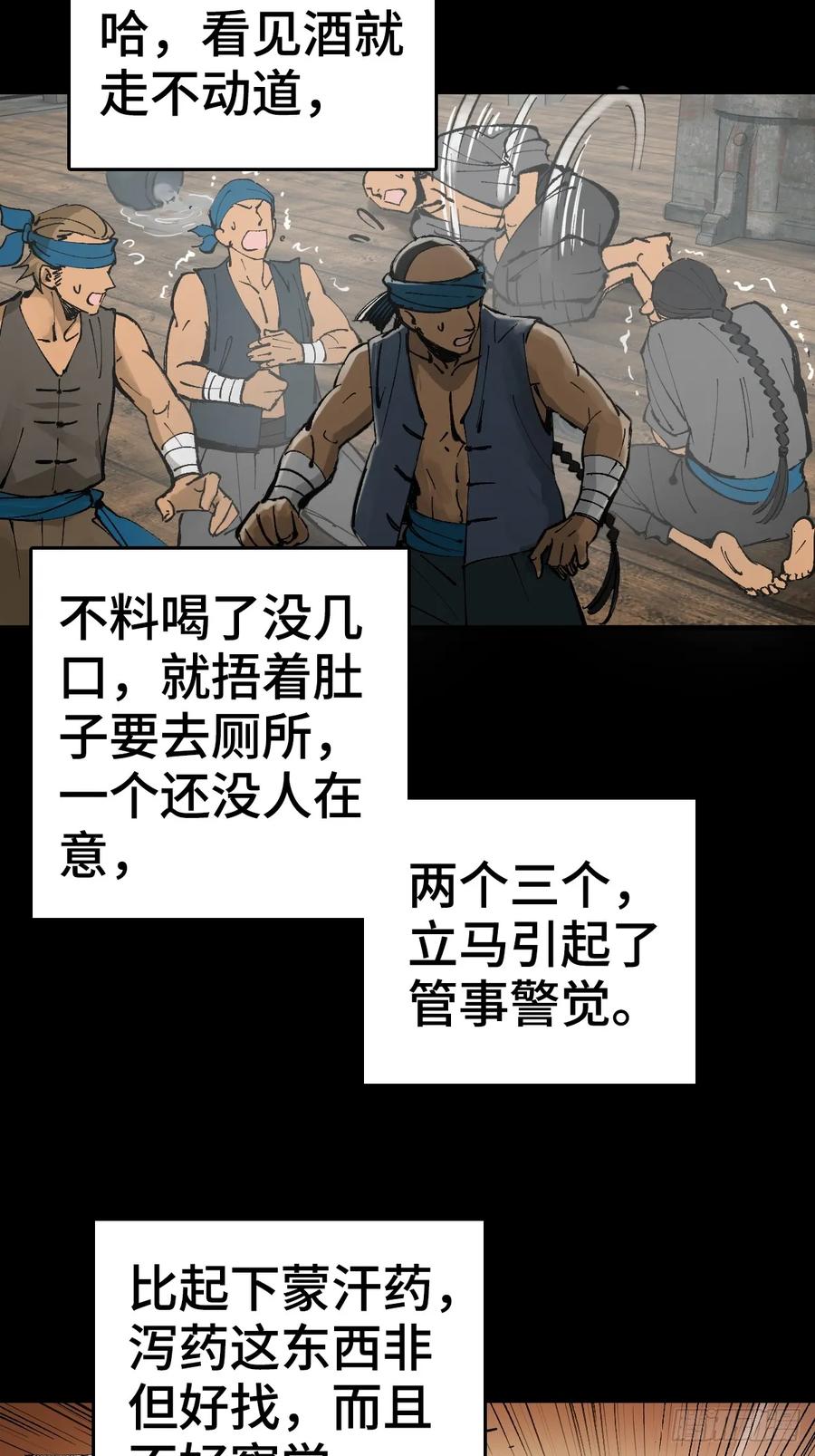 从姑获鸟开始 187 徐潮义 第5页
