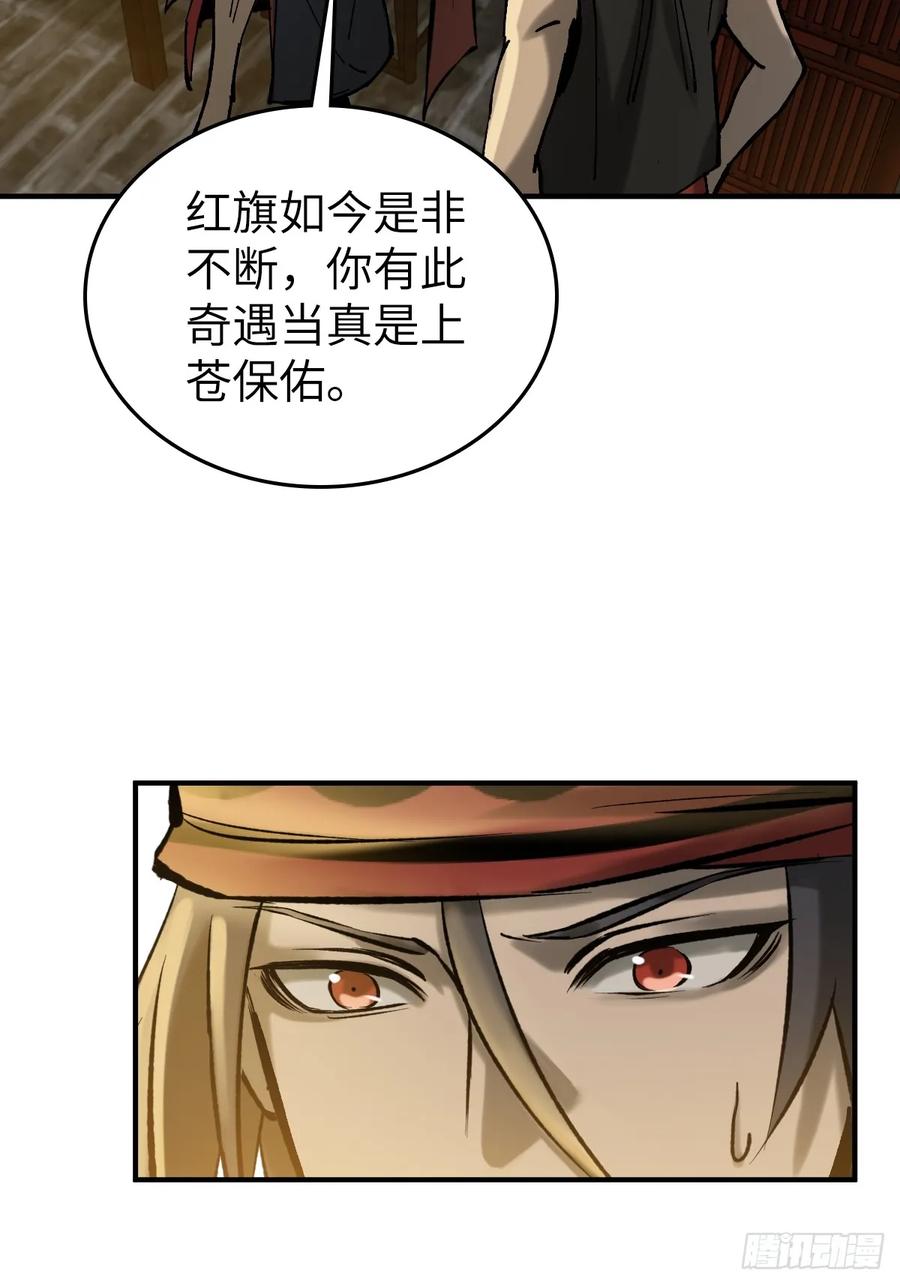 从姑获鸟开始 187 徐潮义 第38页