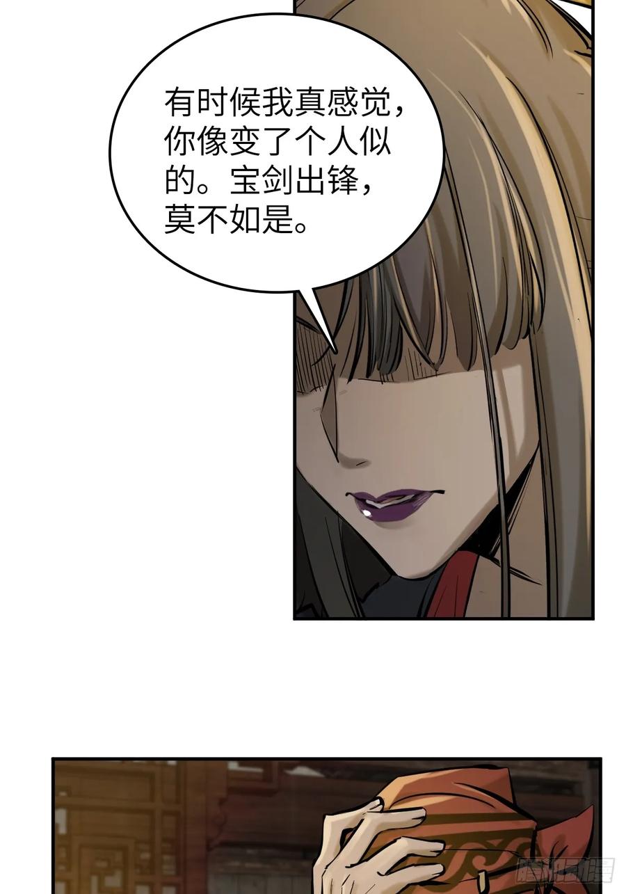 从姑获鸟开始 187 徐潮义 第54页