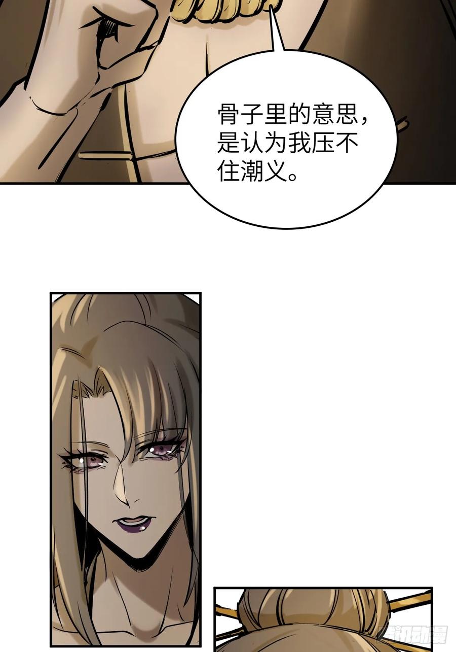 从姑获鸟开始 187 徐潮义 第53页