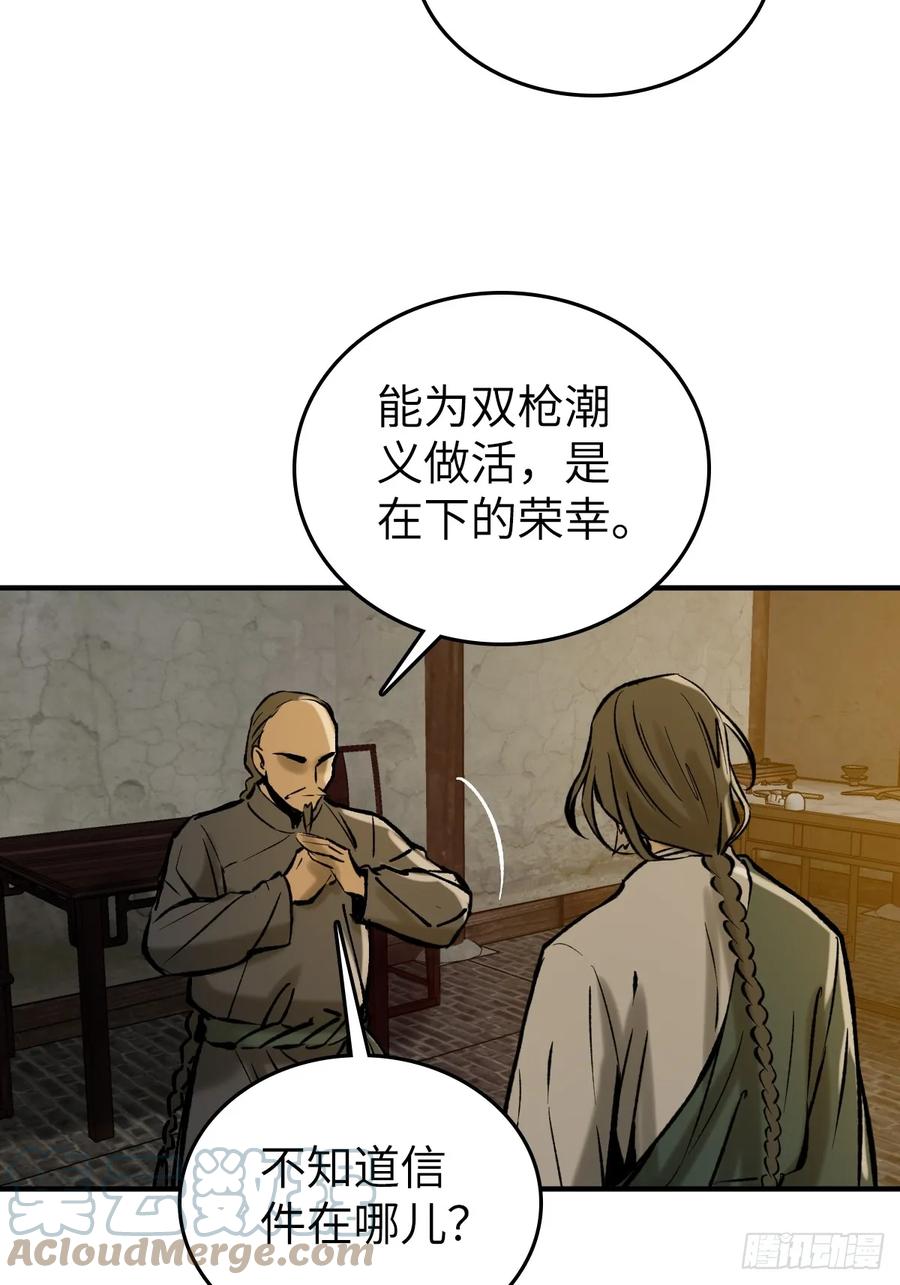 从姑获鸟开始 187 徐潮义 第31页