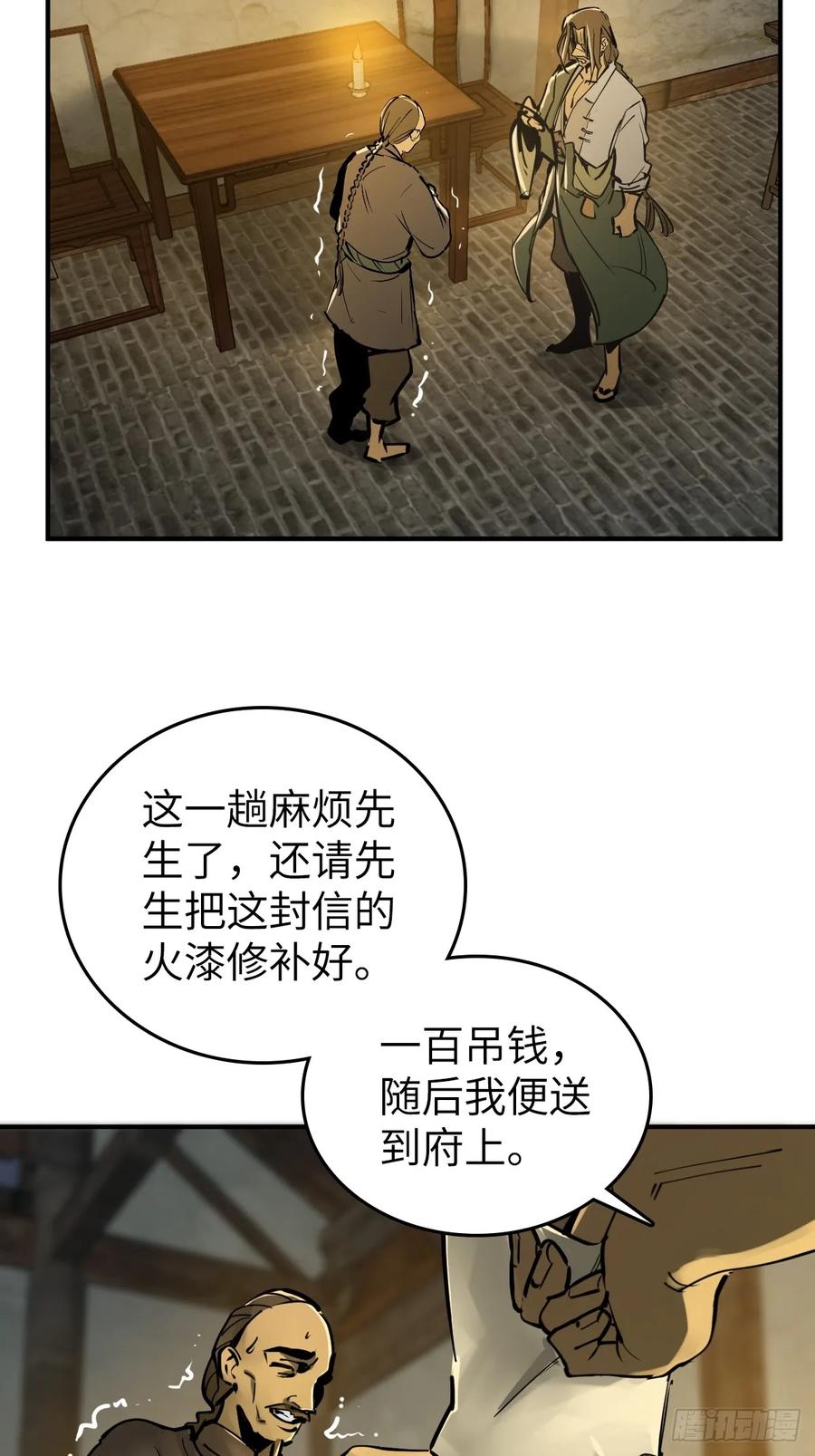 从姑获鸟开始 187 徐潮义 第59页