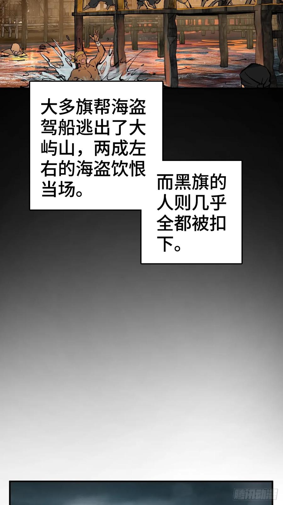 从姑获鸟开始 187 徐潮义 第8页