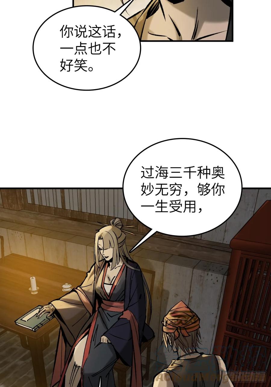 从姑获鸟开始 187 徐潮义 第37页