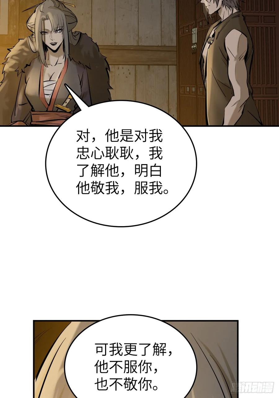 从姑获鸟开始 187 徐潮义 第48页