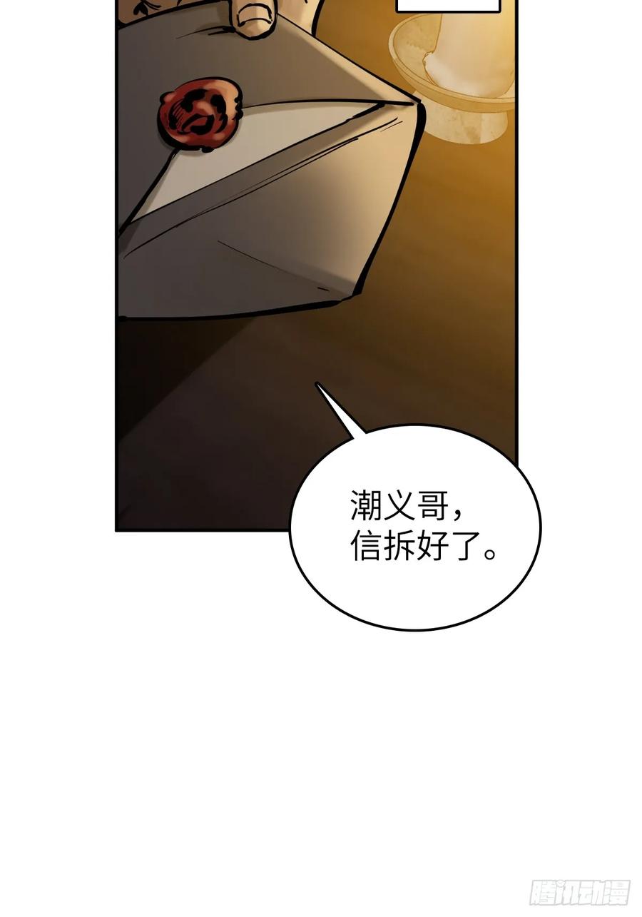 从姑获鸟开始 187 徐潮义 第45页