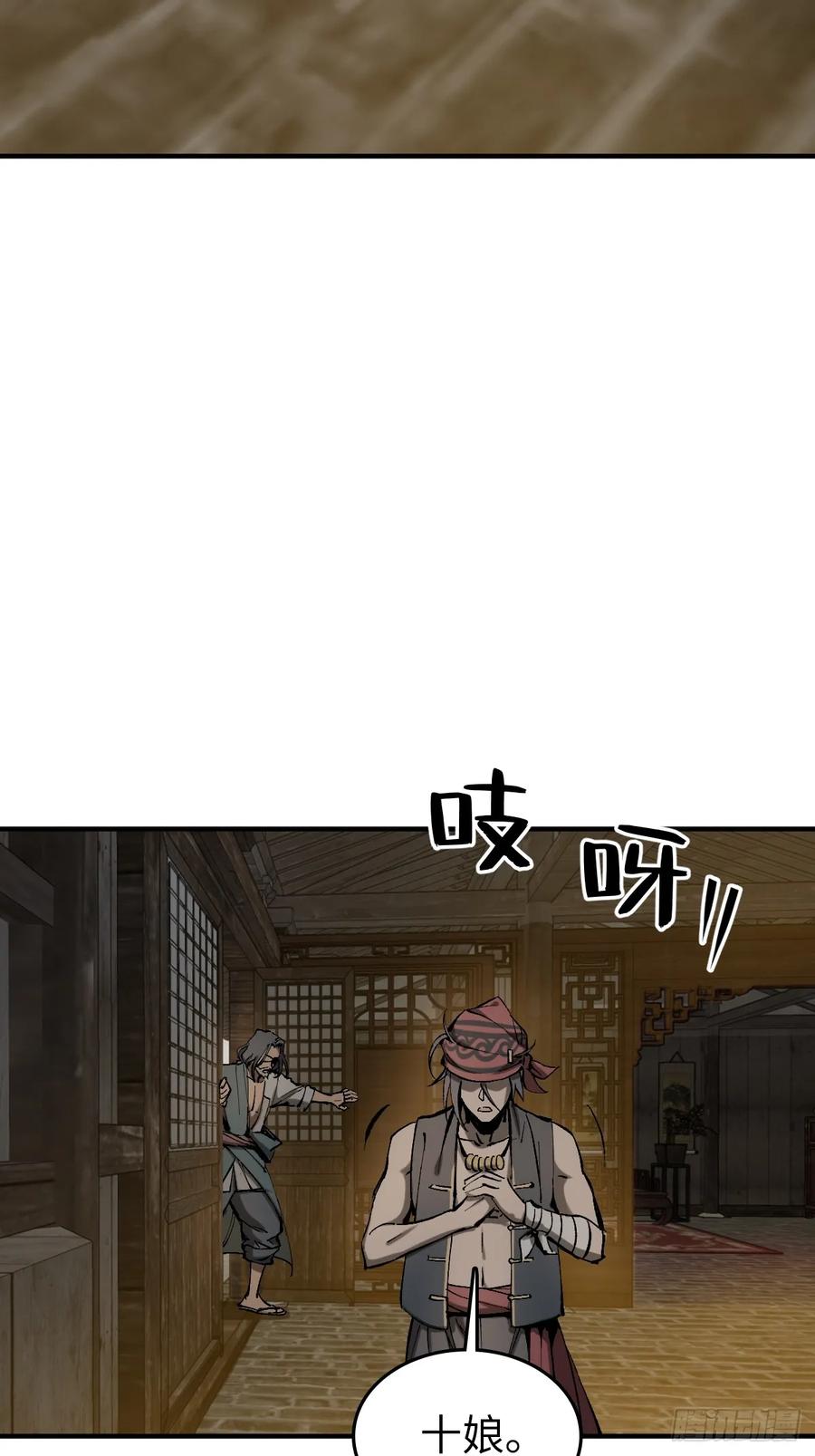 从姑获鸟开始 187 徐潮义 第21页