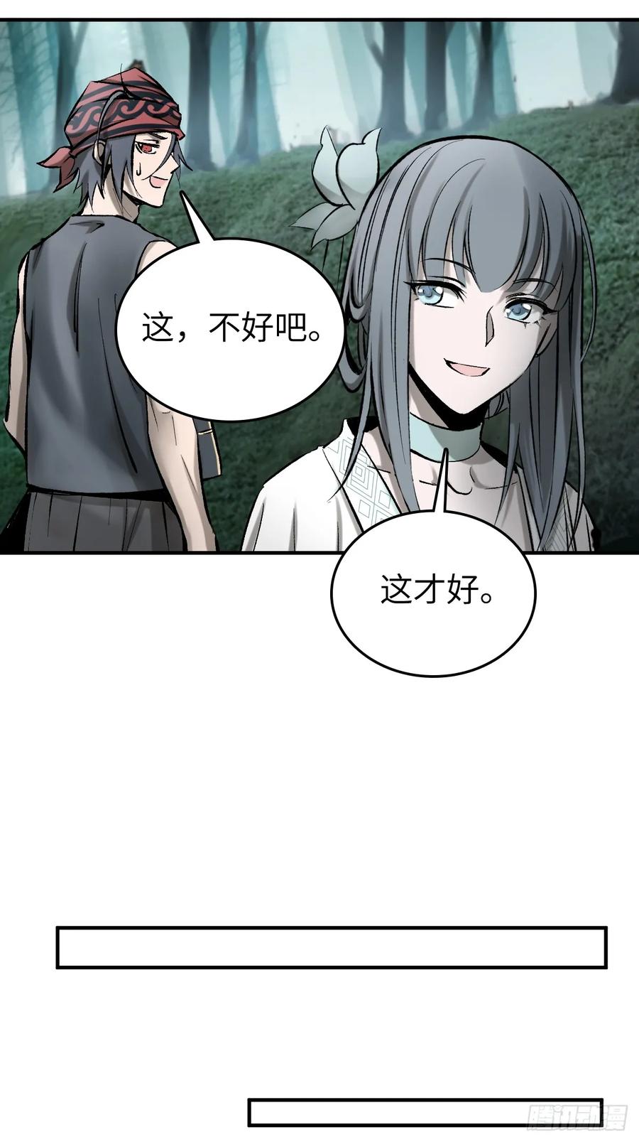 从姑获鸟开始 187 徐潮义 第17页