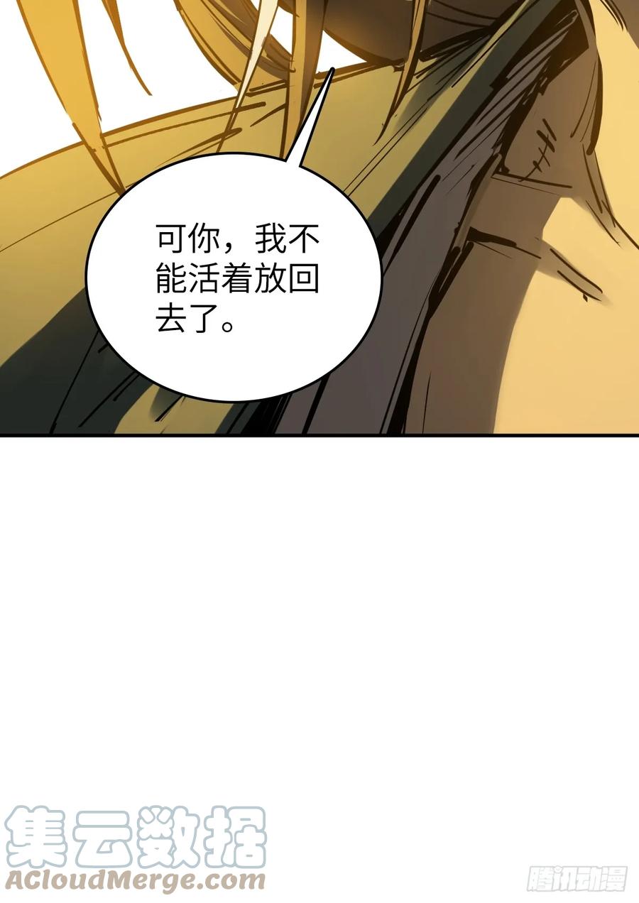 从姑获鸟开始 187 徐潮义 第67页