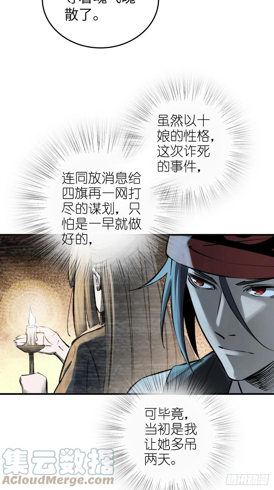 从姑获鸟开始 187 徐潮义 第10页