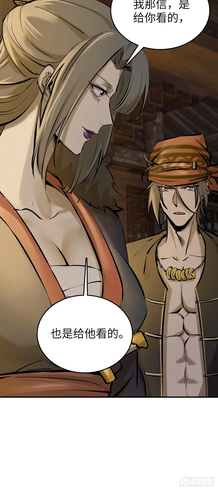 从姑获鸟开始 187 徐潮义 第56页