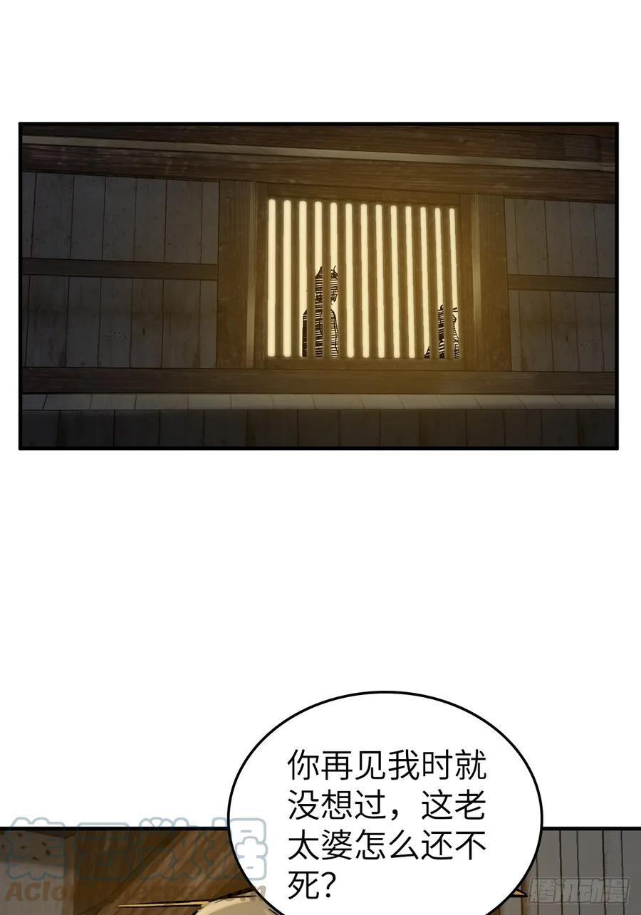 从姑获鸟开始 187 徐潮义 第34页
