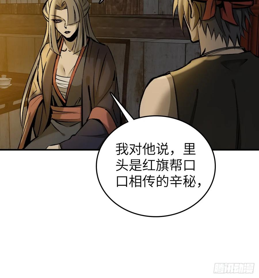 从姑获鸟开始 187 徐潮义 第42页