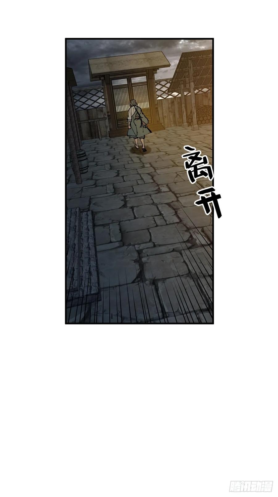 从姑获鸟开始 187 徐潮义 第24页