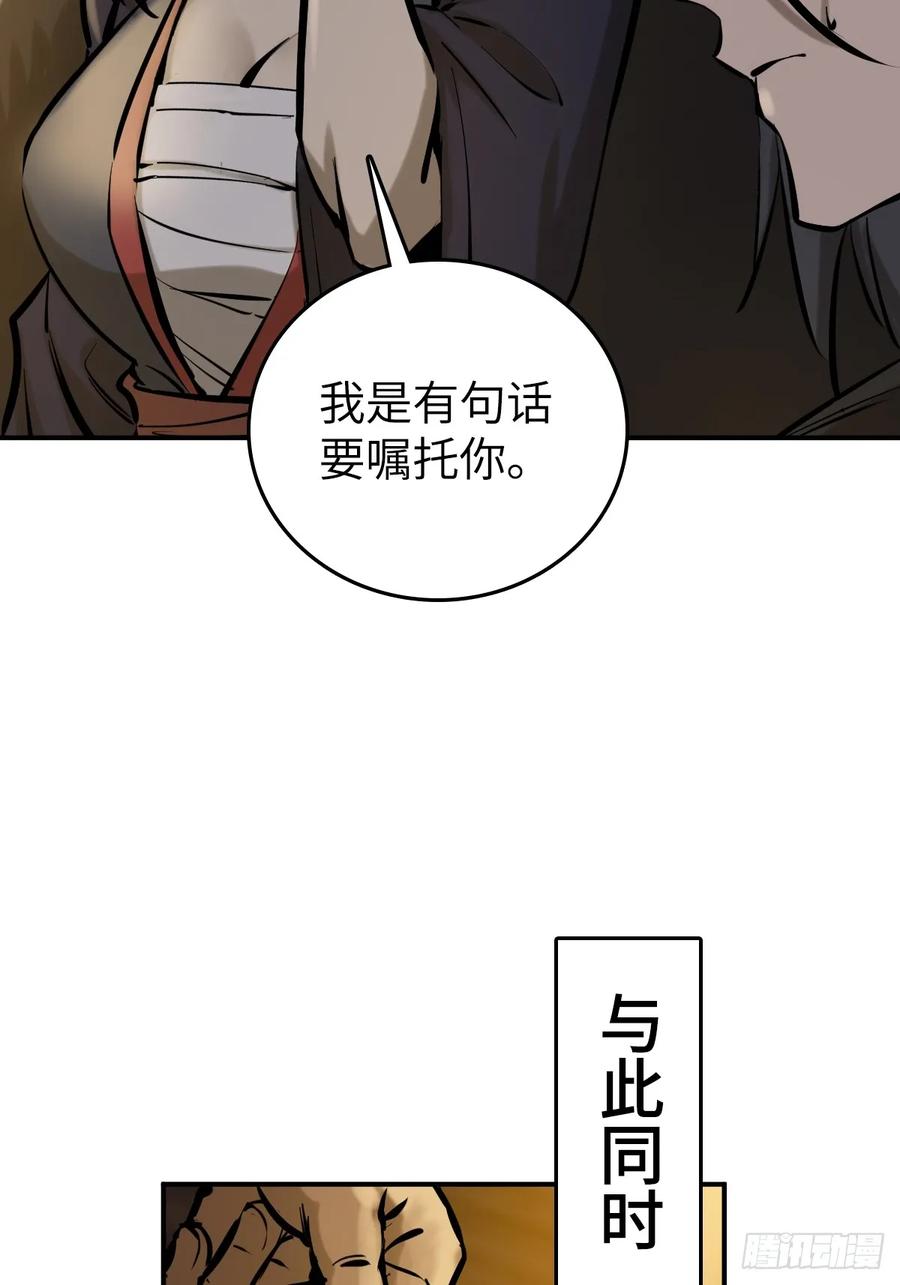 从姑获鸟开始 187 徐潮义 第44页