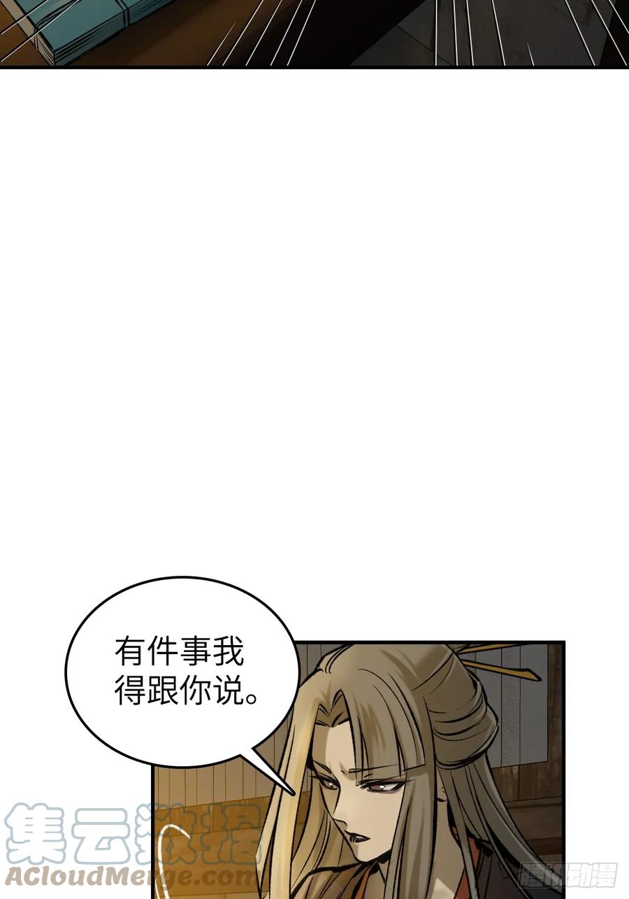从姑获鸟开始 187 徐潮义 第40页