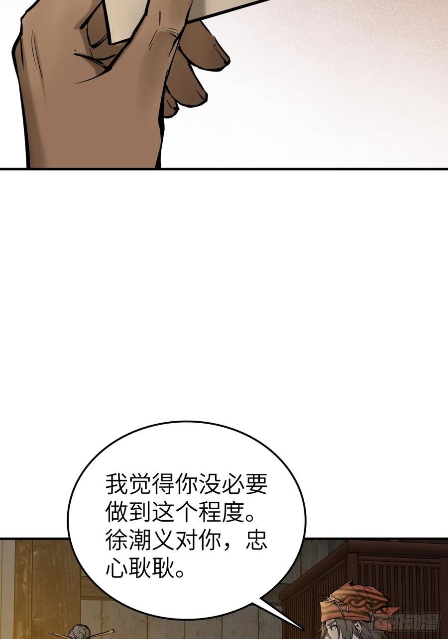从姑获鸟开始 187 徐潮义 第47页