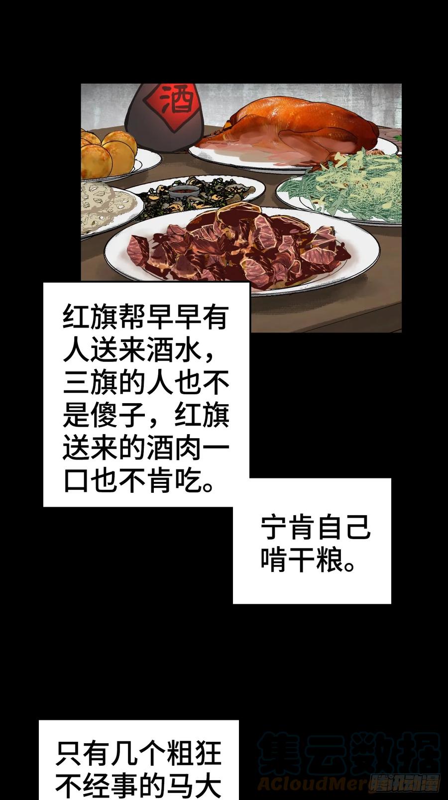 从姑获鸟开始 187 徐潮义 第4页
