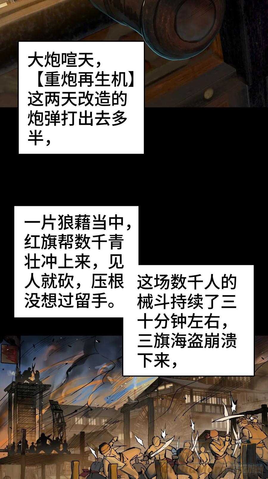从姑获鸟开始 187 徐潮义 第7页