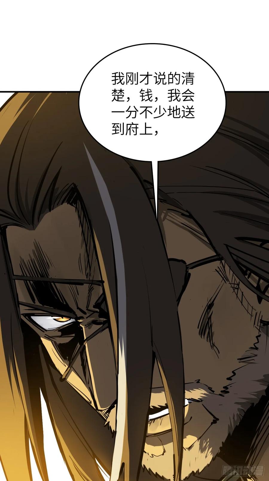 从姑获鸟开始 187 徐潮义 第66页