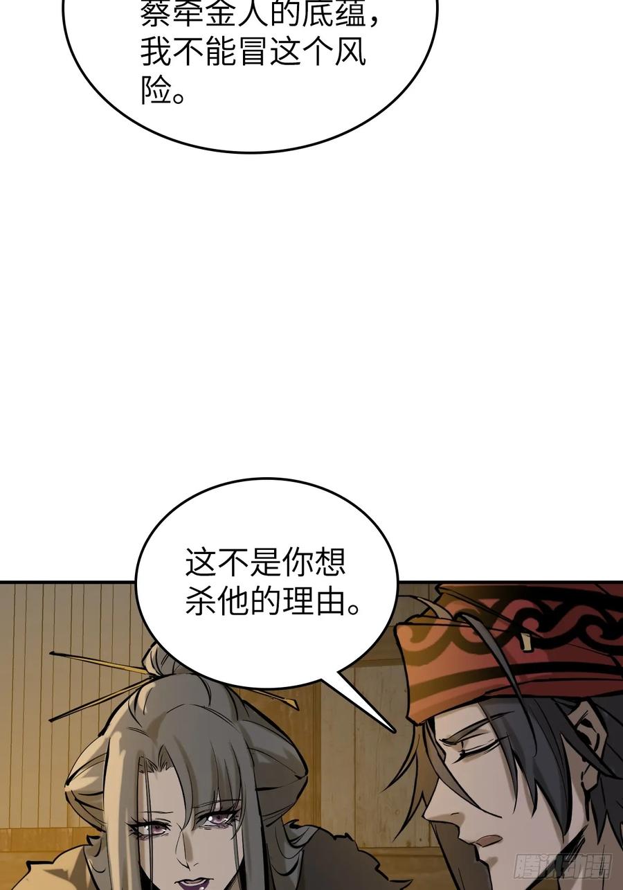 从姑获鸟开始 187 徐潮义 第50页