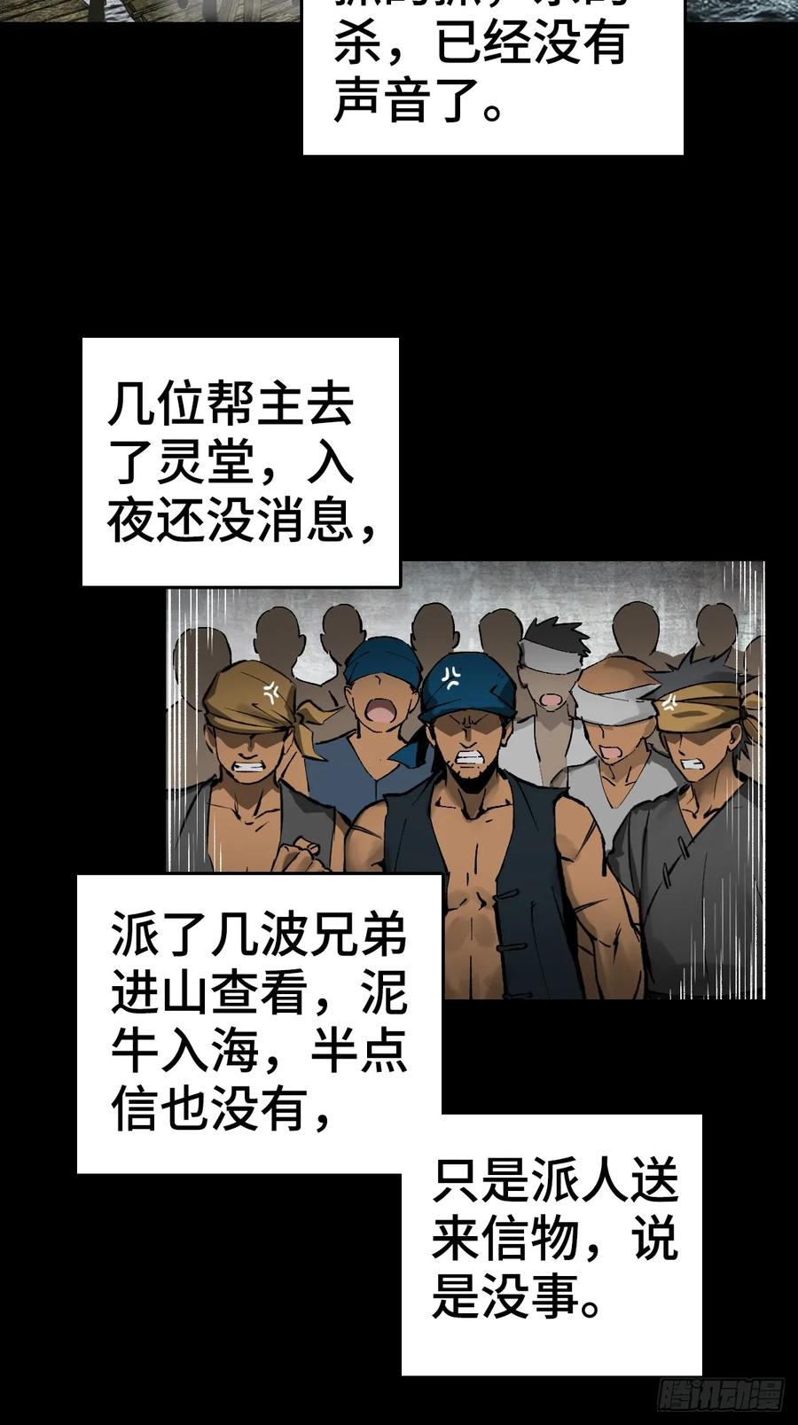 从姑获鸟开始 187 徐潮义 第3页