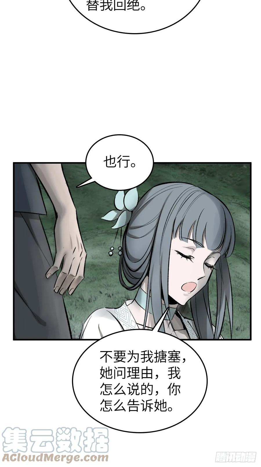 从姑获鸟开始 187 徐潮义 第16页