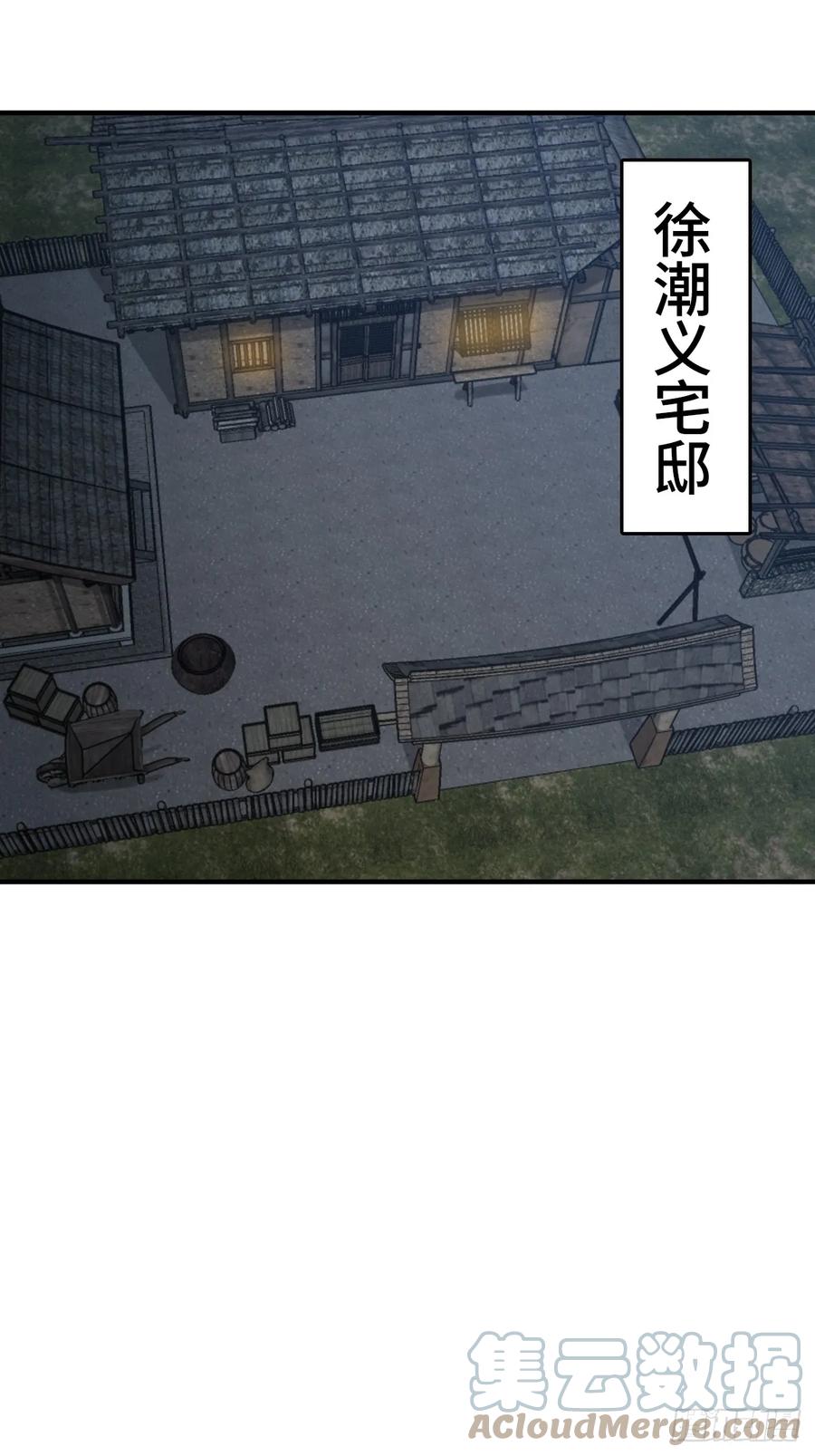 从姑获鸟开始 187 徐潮义 第25页