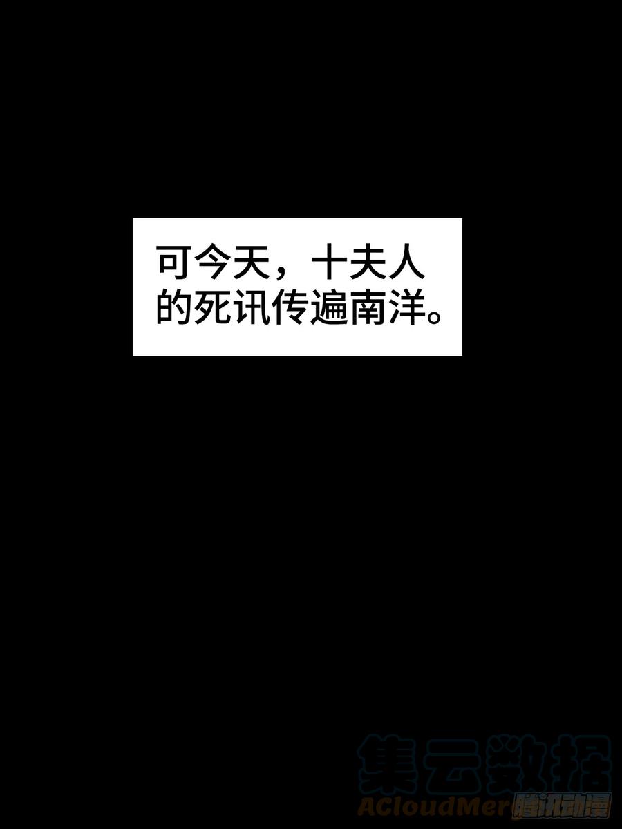 从姑获鸟开始 188 大屿山的新章 第57页