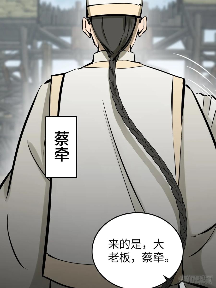 从姑获鸟开始 188 大屿山的新章 第85页