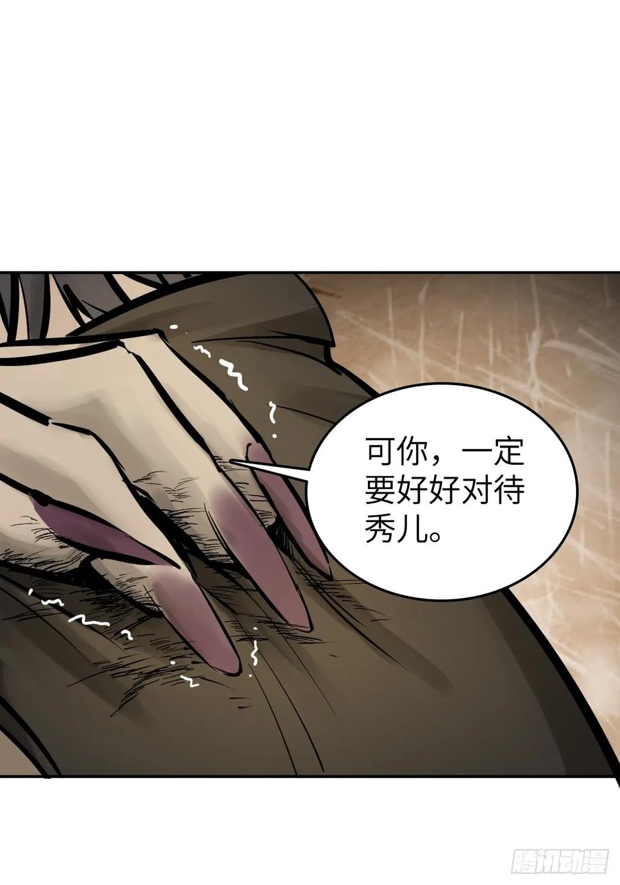 从姑获鸟开始 188 大屿山的新章 第37页