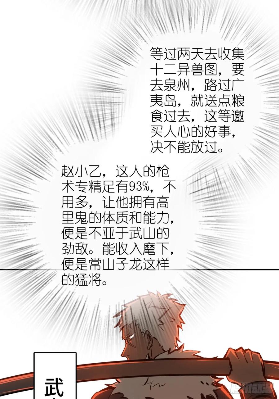 从姑获鸟开始 188 大屿山的新章 第79页