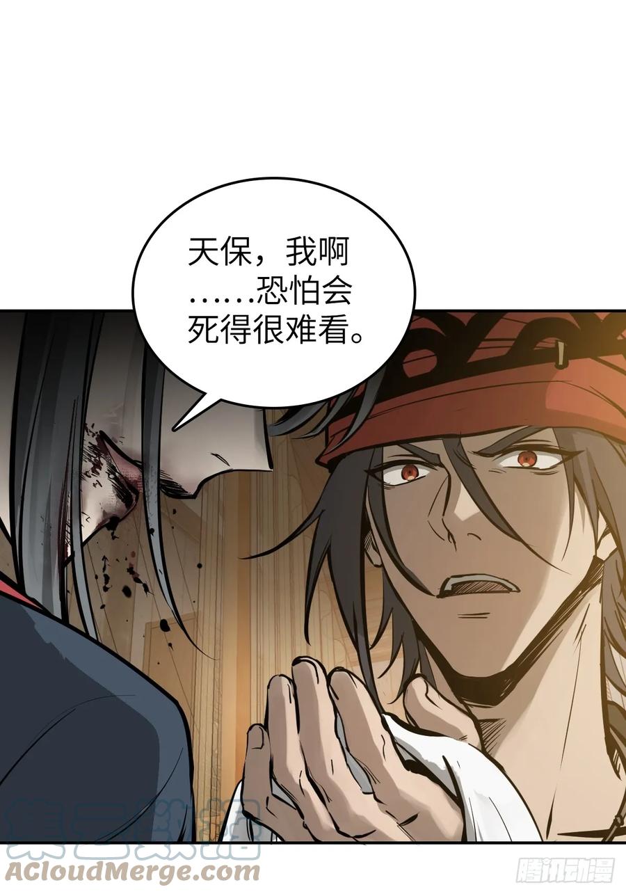 从姑获鸟开始 188 大屿山的新章 第33页