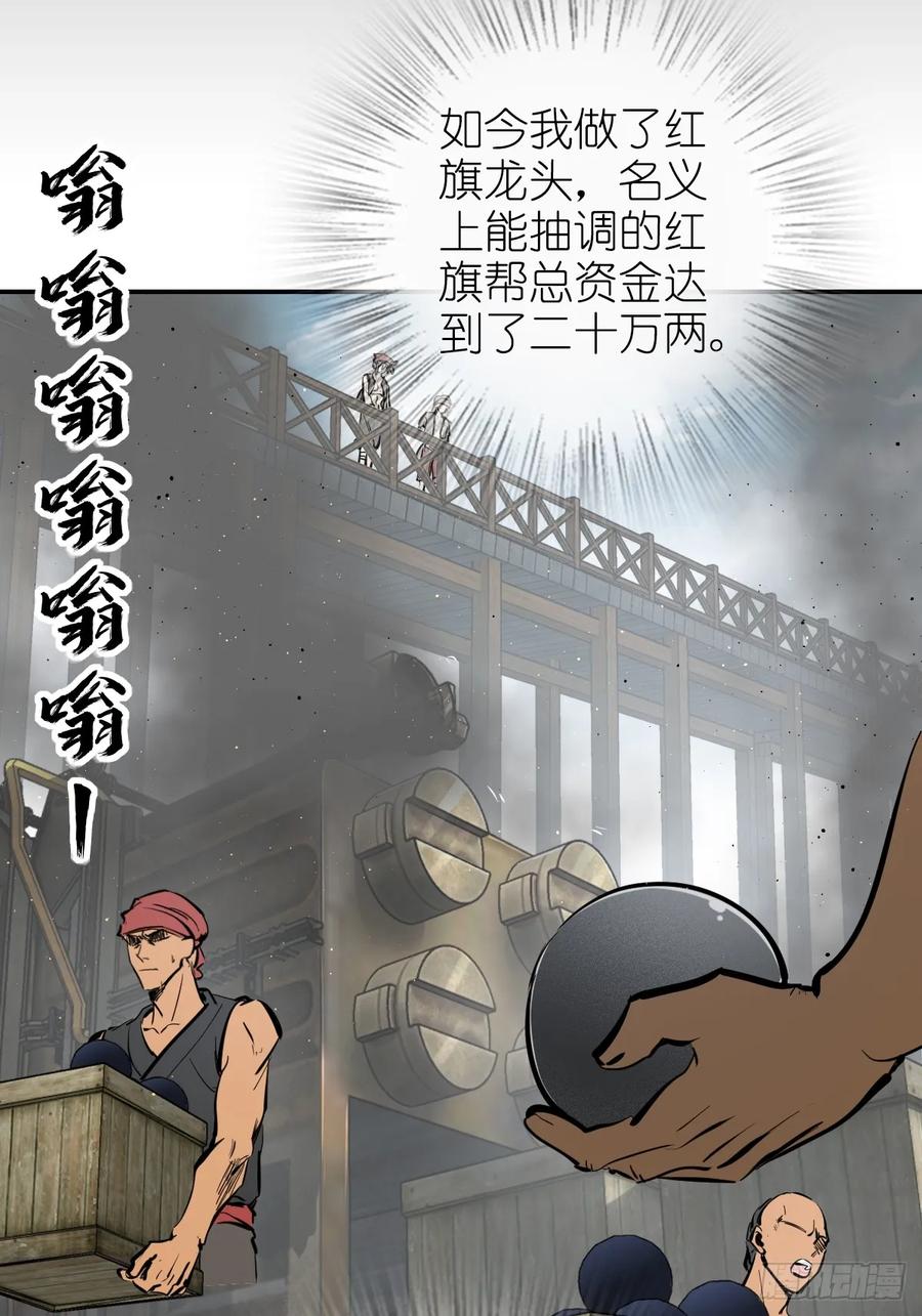 从姑获鸟开始 188 大屿山的新章 第73页