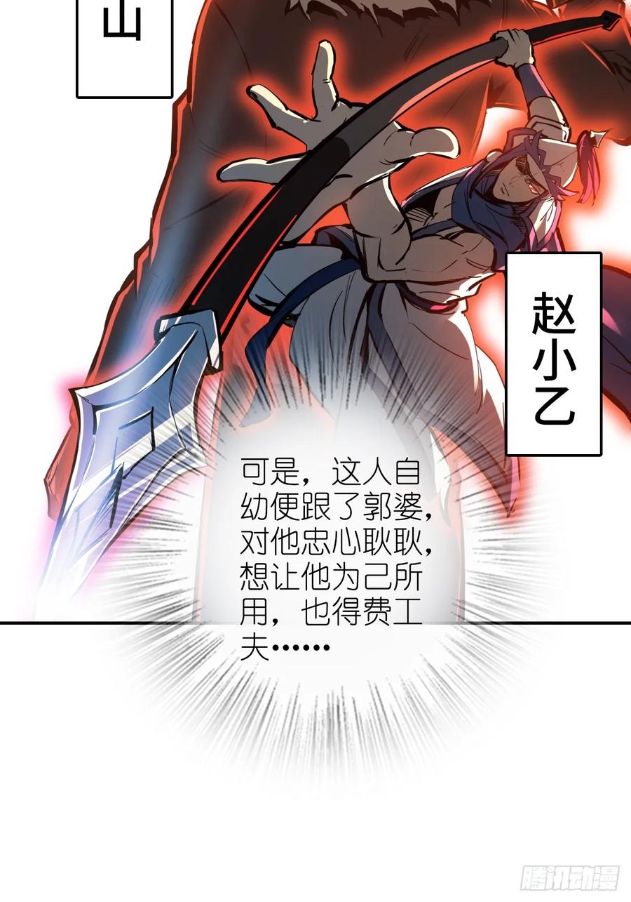 从姑获鸟开始 188 大屿山的新章 第80页