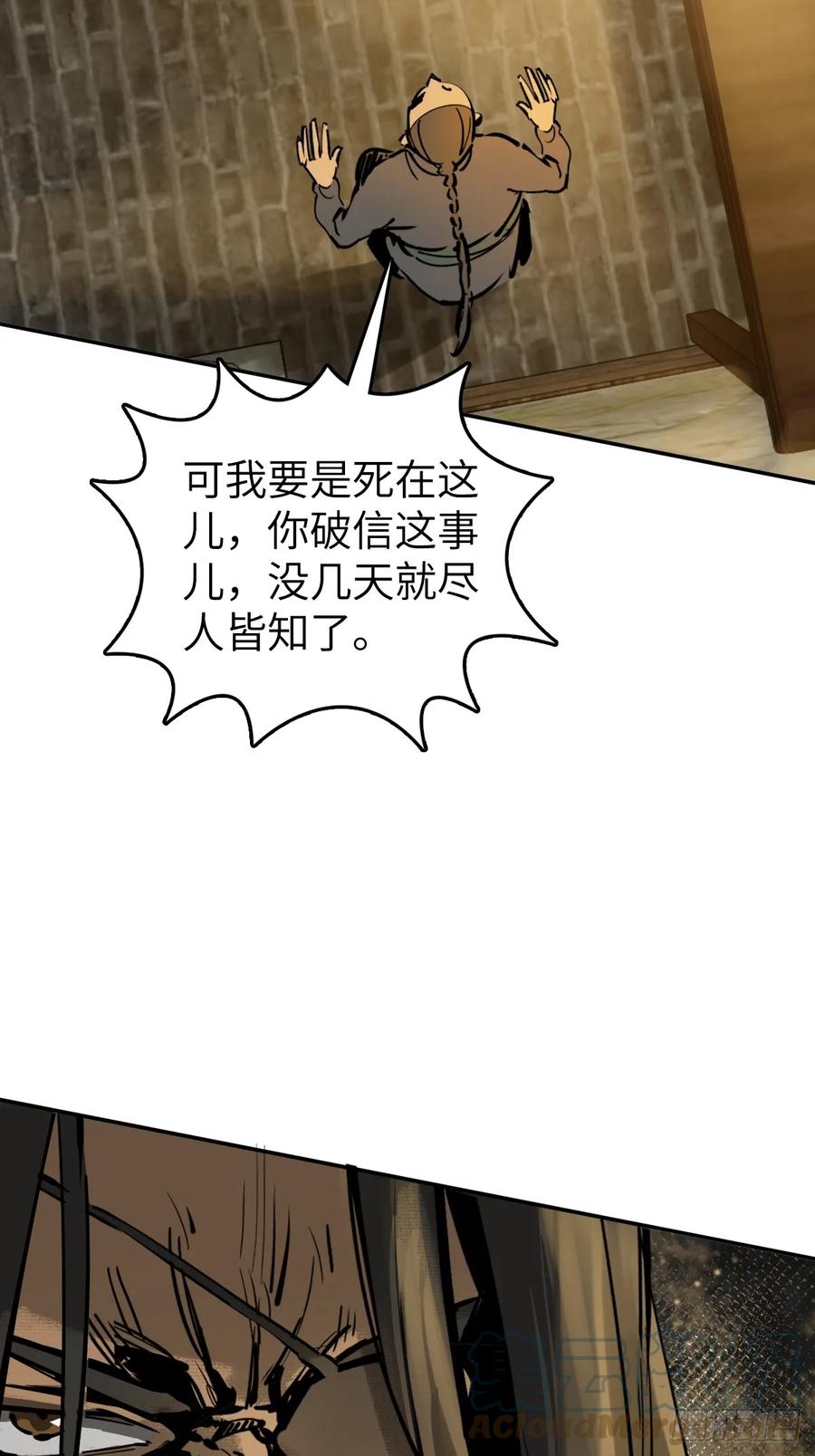 从姑获鸟开始 188 大屿山的新章 第3页
