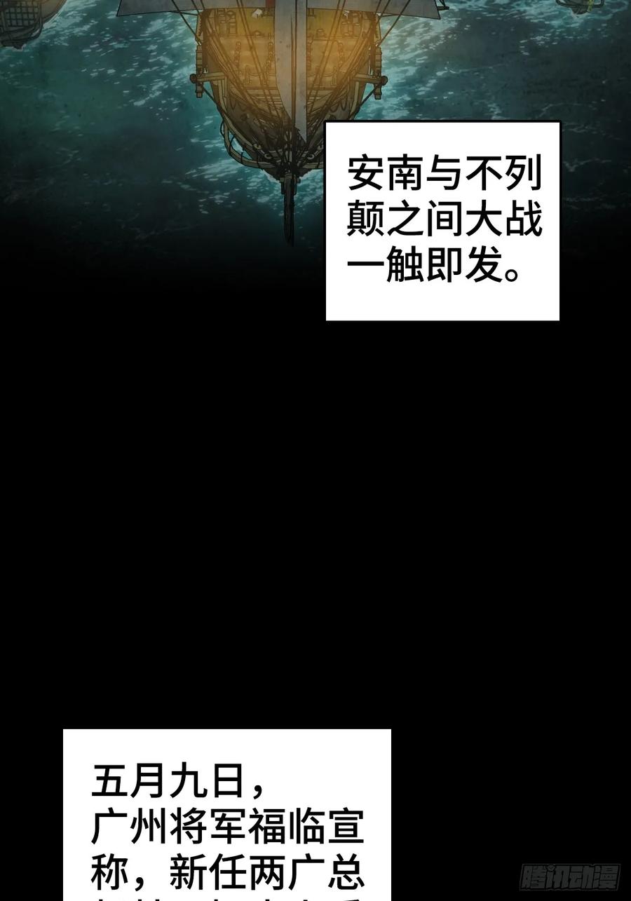 从姑获鸟开始 188 大屿山的新章 第49页