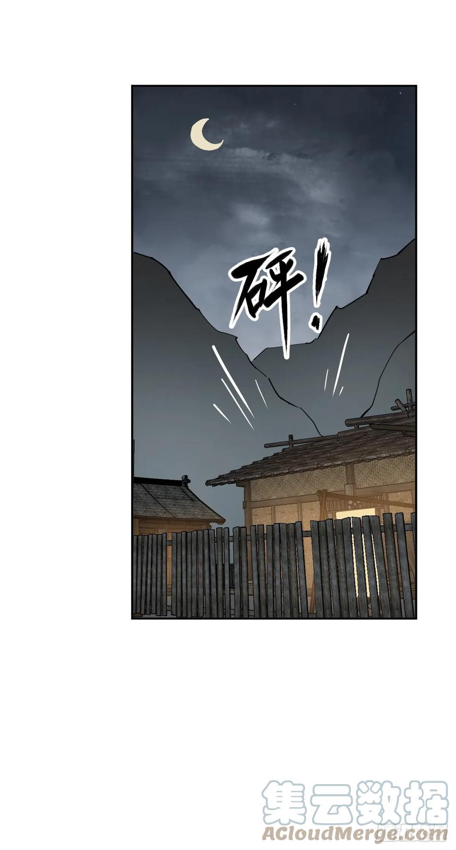 从姑获鸟开始 188 大屿山的新章 第6页