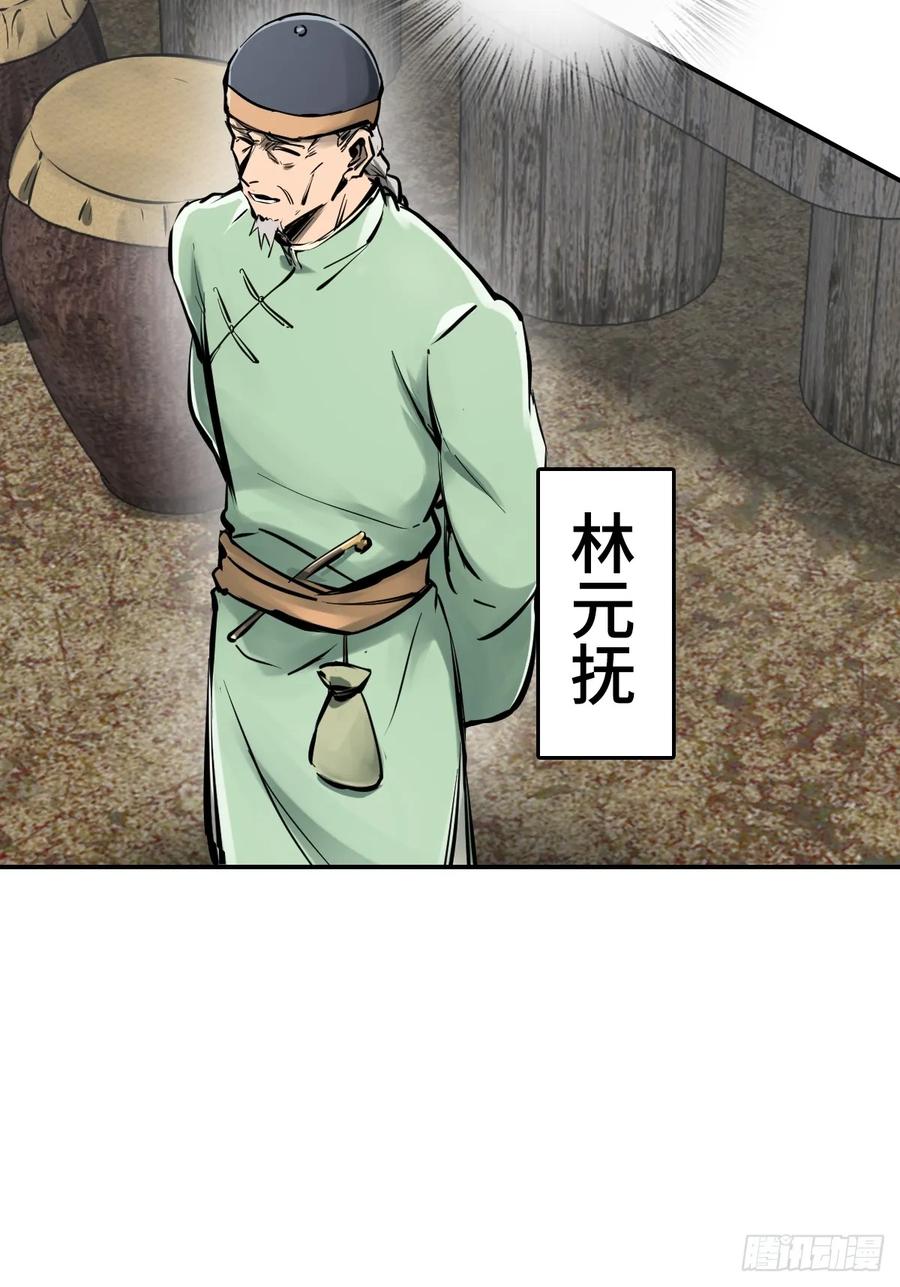 从姑获鸟开始 188 大屿山的新章 第82页