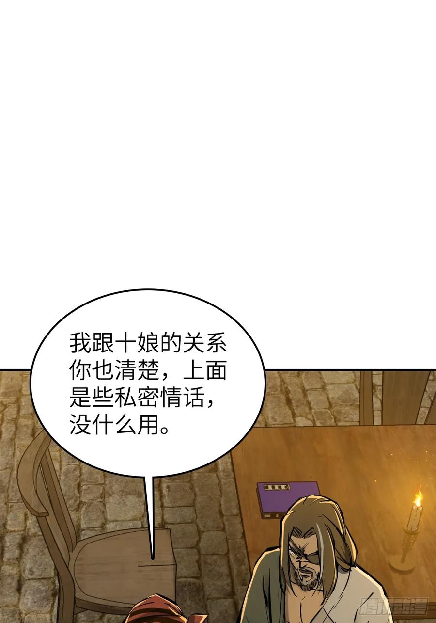 从姑获鸟开始 188 大屿山的新章 第62页