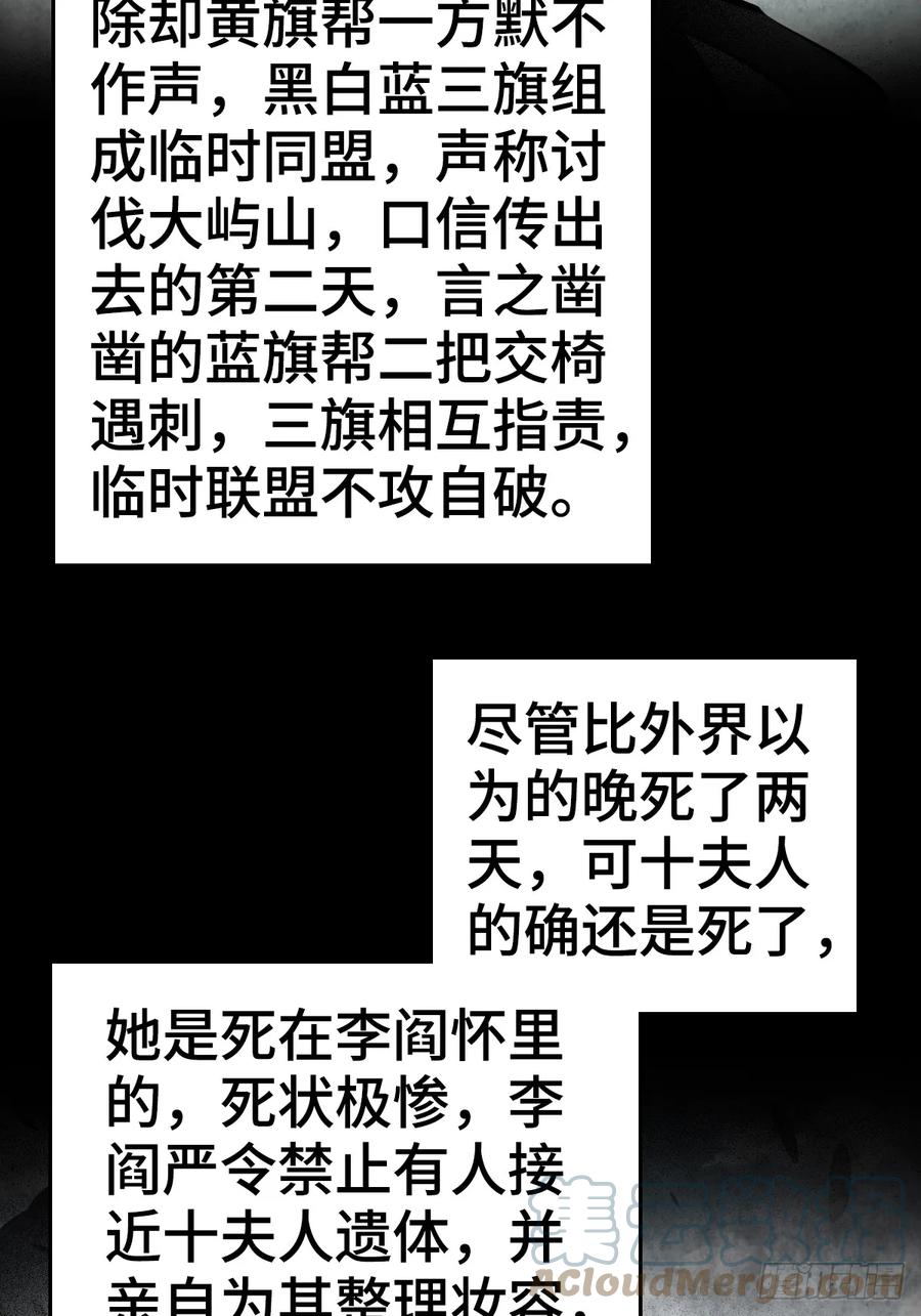 从姑获鸟开始 188 大屿山的新章 第51页