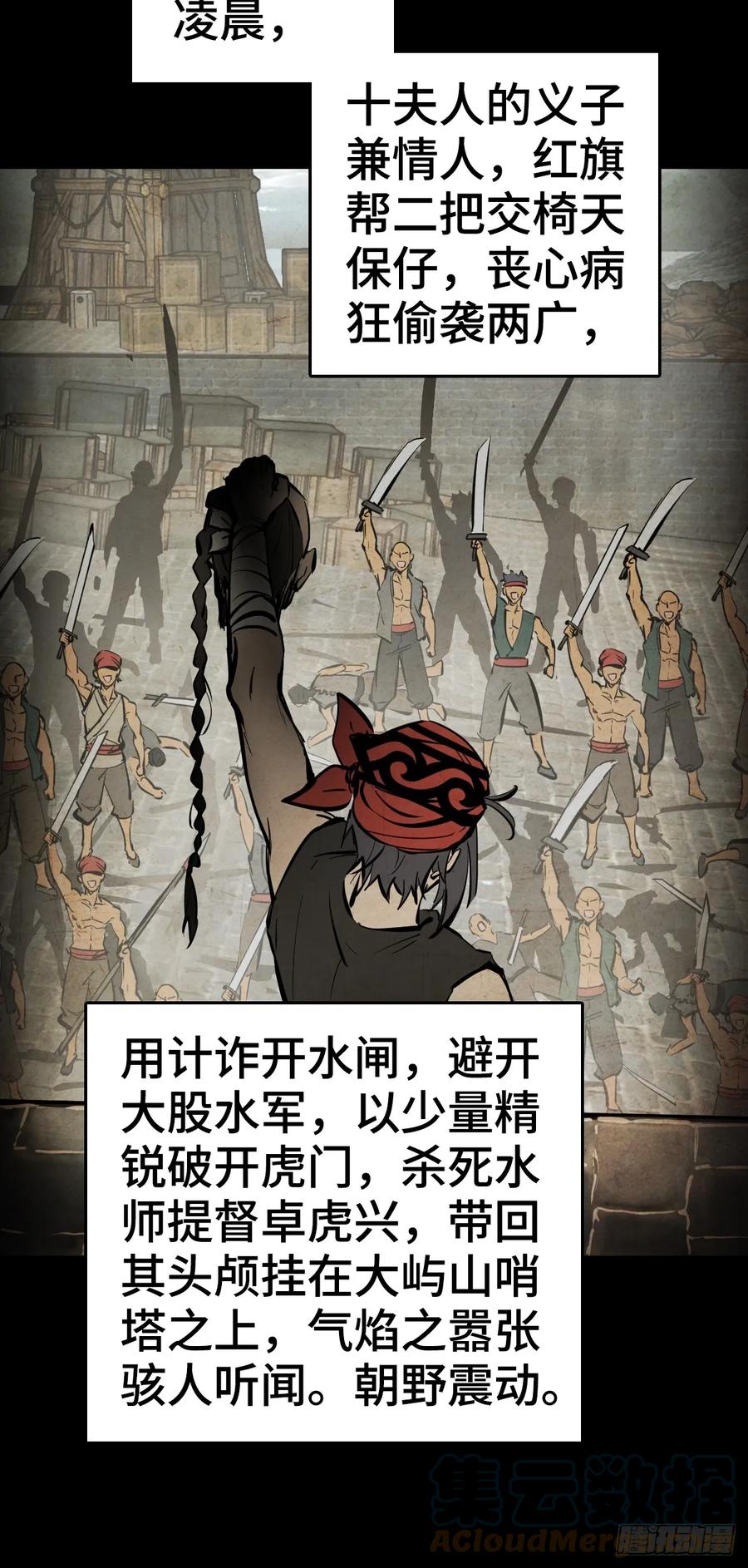 从姑获鸟开始 188 大屿山的新章 第45页