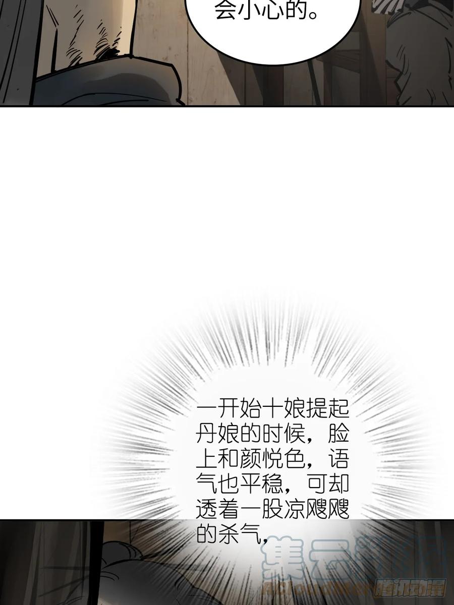 从姑获鸟开始 188 大屿山的新章 第27页